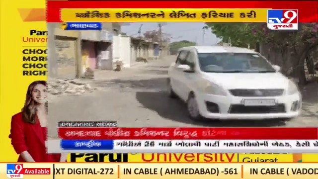 Bhanwad municipality chief officer demands protection from Collector and police chief, Dwarka _ TV9