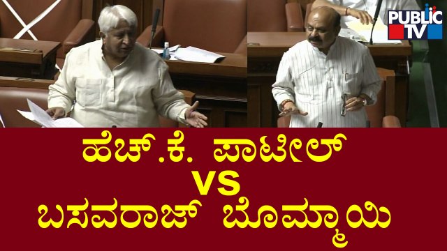 H. K. Patil vs Basavaraj Bommai | Karnataka Assembly Session