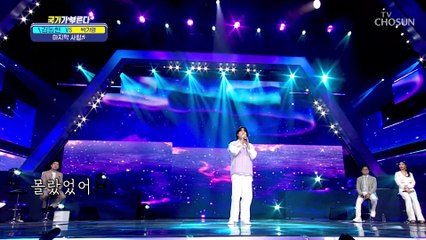 고막 설렘 주의※ 나만의 단발 왕자님 ‘마지막 사랑’♬ TV CHOSUN 220324 방송