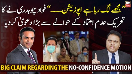 Fawad Chaudhry made a big claim regarding the no-confidence motion