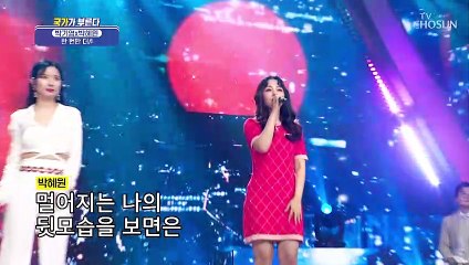 옥구슬시스터즈✨ 스페셜 듀엣무대 ‘한 번만 더’♪ TV CHOSUN 220324 방송