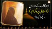 Aitikaaf Ke Duran (Islamic Program) Dekhna Kaisa? || Latest Bayan 2022 || Mufti Ahsen Naveed Niazi