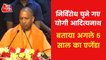 CM Yogi elected as the leader of the UP legislature party