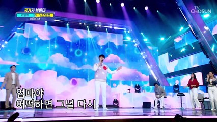 스윗 아이스크림이 사람이라면 이런 모습일 거야 ‘엄마야’♪ TV CHOSUN 220324 방송