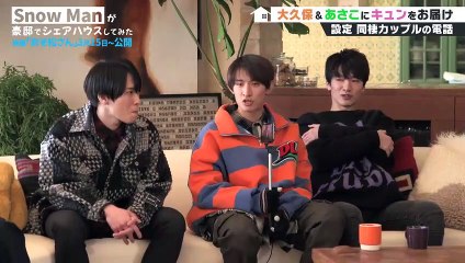 Snow Manが豪邸でシェアハウスしてみた2022年3月24日 名場面をプレイバック！