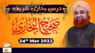 Dars-e-Bukhari Shareef - Mufti Muhammad Akmal - 24th March 2022 - ARY Qtv
