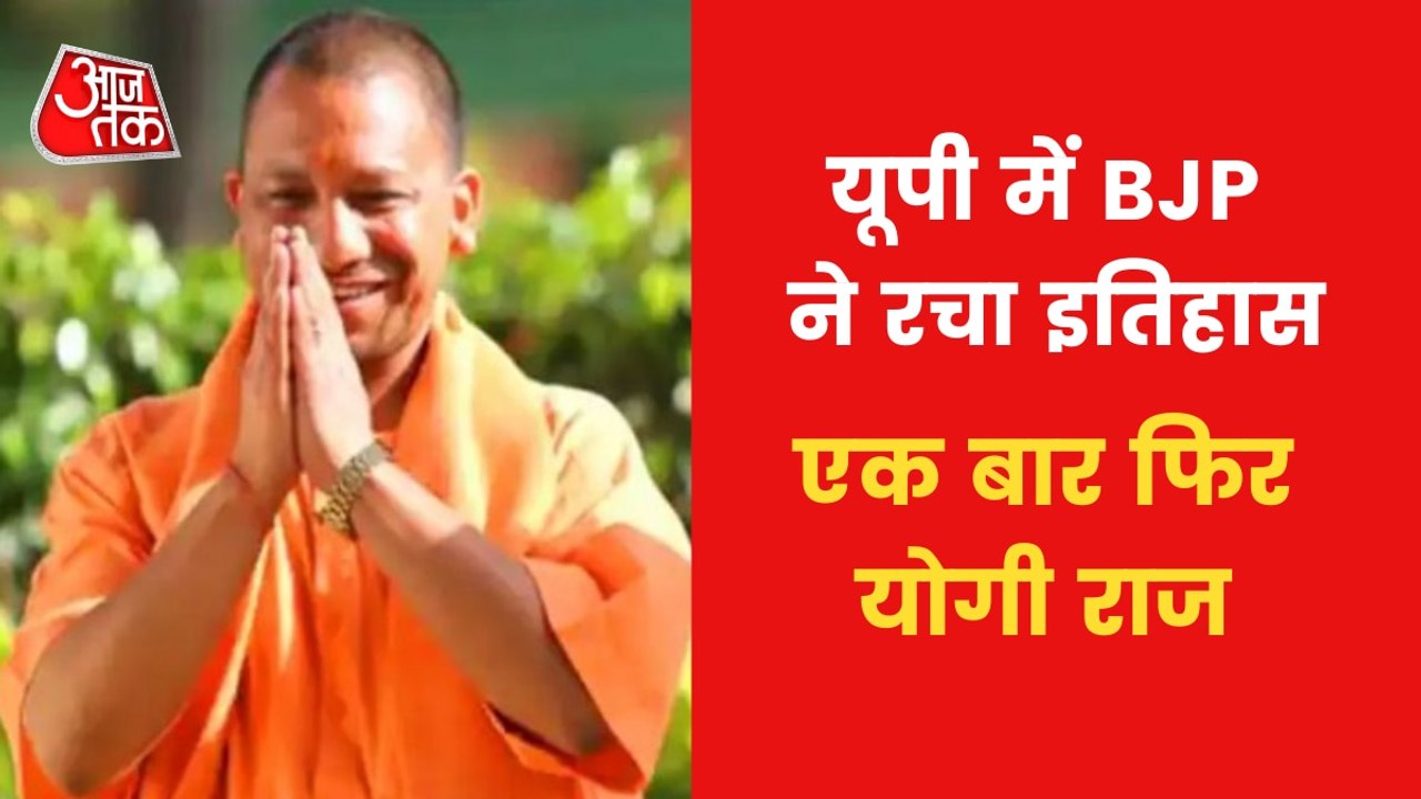 CM Yogi 2.0: 'To double per capita income in UP...