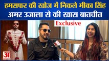 Mika Di Voti: मीका सिंह को हमसफर की तलाश। Mika Singh Swayamwar। Mika Ka Swayamvar। Mika Interview