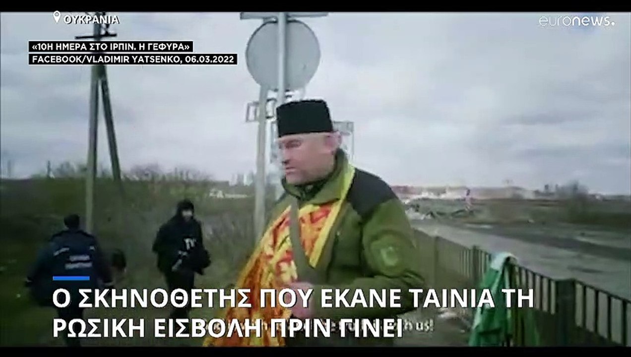 Ουκρανία: Ο σκηνοθέτης που έκανε ταινία με τη ρωσική εισβολή πριν αυτή γίνει