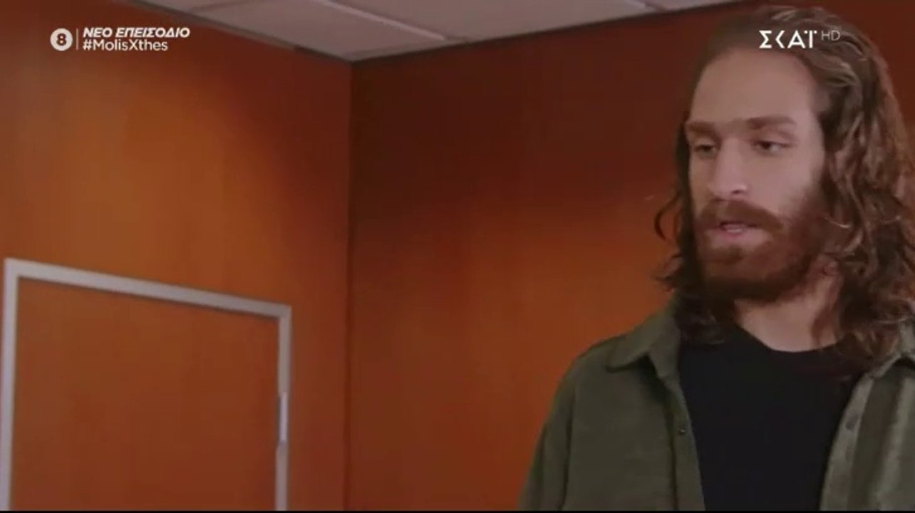 ΜΟΛΙΣ ΧΘΕΣ - ΕΠΕΙΣΟΔΙΟ 115