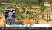 북한, ICBM 발사…군, 미사일 5발 발사 맞대응