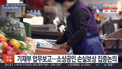 추경 재원 마련 어떻게?…"국채 발행은 후순위"
