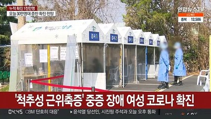 '받아줄 병원이 없었다' 중증장애 확진자 끝내 숨져