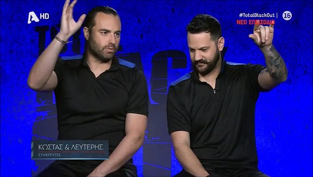 Total Blackout: Τσιρίδες και φίδια σε πρώτο πλάνο - Σε σοκ οι παίκτες (video)