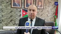 وقفة احتجاجية لسائقي ومالكي باصات الحصن في اربد