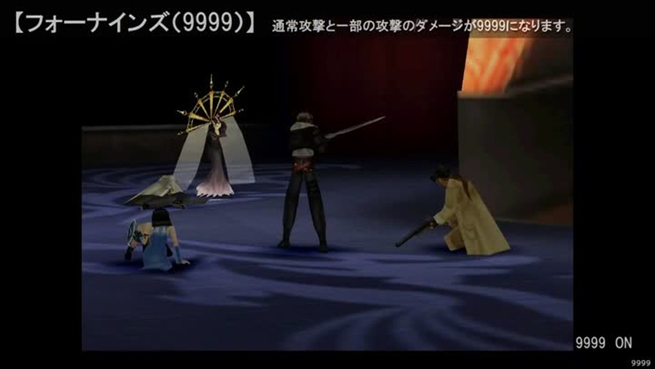 Final Fantasy VIII : Longue vidéo japonaise