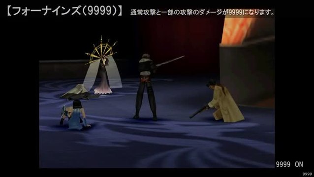 Final Fantasy VIII : Longue vidéo japonaise