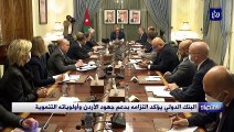 البنك الدولي يؤكد التزامه بدعم جهود الأردن وأولوياته التنموية