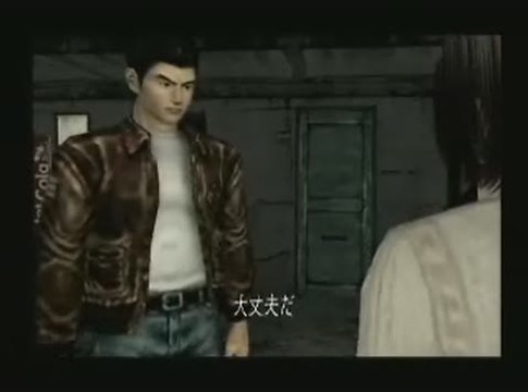 Shenmue II : Bande-annonce