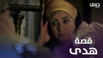 وردة شامية | الحلقة 15 | عاصي يفاجئ شامية بقصة هدى.. شاهد ردة فعلها