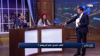 أخصائي طب بديل: أنا دبلوم صنايع وبمارس الطب البديل من 35 سنة.. وتعليق ناري من عضو بنقابة الأطباء