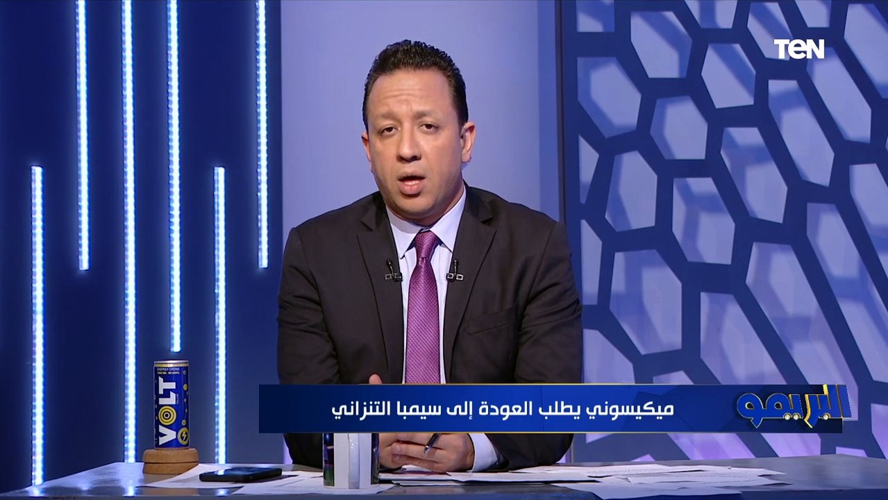 "حارس الزمالك يدخل حسابات الأهلي وميكيسوني يطلب الرحيل".. جولة حول أبرز أخبار القلعة الحمراء