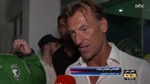 هيرفي رينارد لصدى الملاعب: رحلة تأهل المنتخب السعودي للمونديال كانت صعبة ولكنها ممتعة.. وسنطور من أنفسنا لمواجهة المنتخبات القوية في كأس العالم