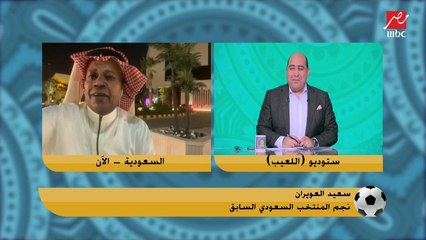 سعيد العويران من السعودية : بنحتفل بتأهل الأخضر لكأس العالم مع الهضبة وحماقي في البلويفارد