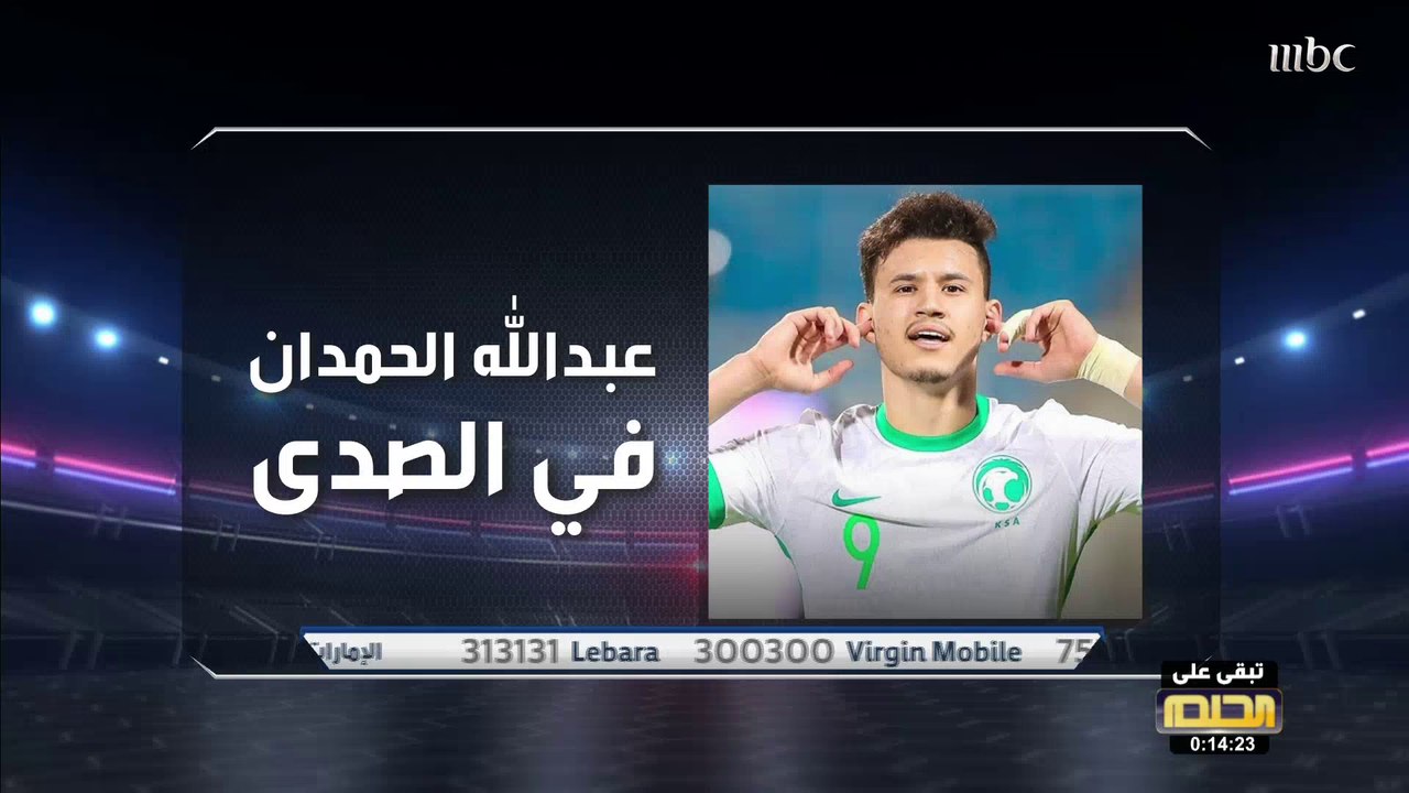 عبد الله الحمدان نجم المنتخب السعودي: طموحنا أن نقدم نتائج في المونديال أفضل من المشاركات السابقة.. وجاهزون في أي وقت يحتاجنا فيه الأخضر