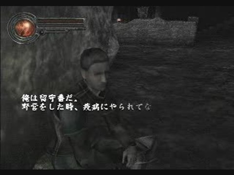 King's Field IV : Cinématique d'introduction