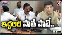 Ministers VS Piyush Goyal Over Paddy Procurement _ Ministers, TRS MPs Delhi Tour _ V6 Teenmaar