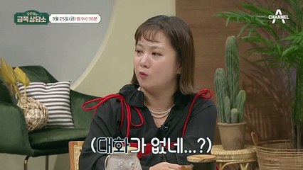 [선공개] 대기실 한가운데 미동도 없는 망부석 민호, 이를 지켜보는 오은영 박사