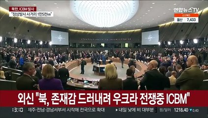 외신 "북, 존재감 드러내려 우크라 전쟁중 ICBM 발사"