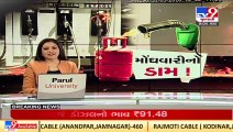 Groundnut & Cottonseed oil price increased by Rs. 25 per can _Rajkot _Gujarat _TV9GujaratiNews