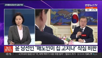 [뉴스포커스] 청와대 회동 일정 불투명 …북한 ICBM 영향은?