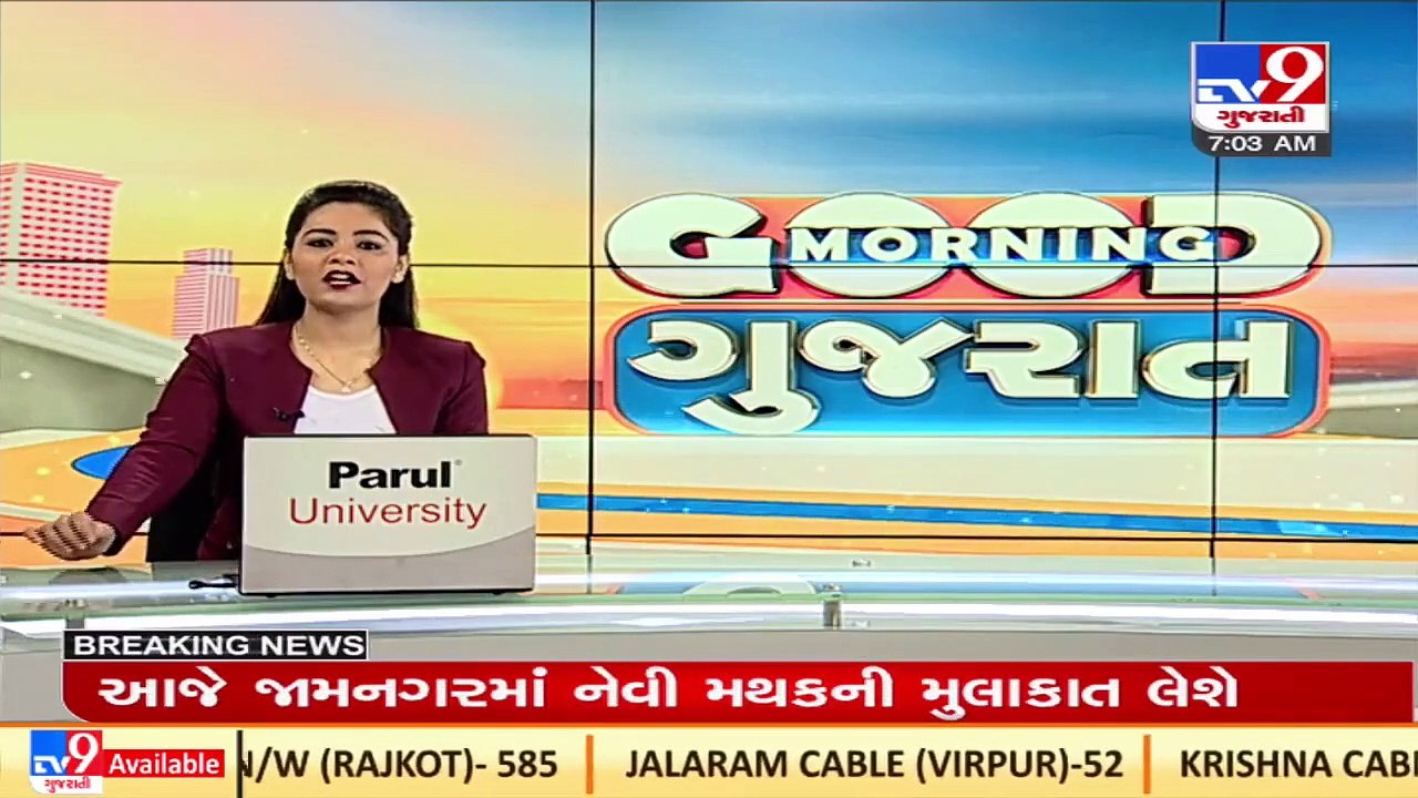 Teachers of Jamnagar schools face trouble over pending salary _Gujarat _TV9GujaratiNews