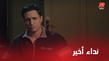 نيران صديقة | الحلقة 25 | بعد سنين .. طارق ونور ودردشة من القلب للقلب