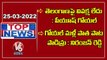 TET Notifications Release _ Bandi Sanjay Fire on KCR _ BJP Protest Electricity Charges _ TopNews V6