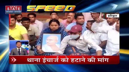 Speed News :  प्रदेश-देश समेत मनोरंजन एवं खेल जगत की खबरें