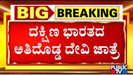 Kollur Mookambika Temple Fair From Today; Will Muslim Shopkeepers Be Allowed To Do Business..?