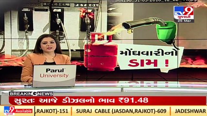 Adani also hikes prices of CNG and PNG _Gujarat _TVGujaratiNews