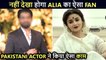 OMG This Actor Falls In Love With Alia Bhatt, His Wife Gets A Huge Surprise | Gangubai Kathiawadi