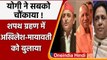 CM Yogi Oath Ceremony: Yogi Adityanath ने Akhilesh-Mayawati को दिया निमंत्रण | वनइंडिया हिंदी