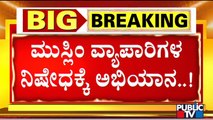 ದಿನೇ ದಿನೇ ಜೋರಾಗ್ತಲೇ ಇದೆ 'ಧರ್ಮ' ಸಂಘರ್ಷ..! | ಈ ಧರ್ಮ ಯುದ್ಧ ನಿಲ್ಲೋದೇ ಇಲ್ವಾ..?