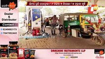 Petrol, Diesel Prices Hiked Again ।  Know Rates In Different Places Of Odisha