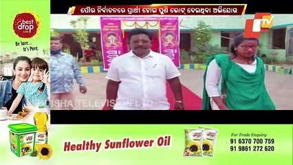 Councillor Candidate Accused Of Casting Vote In Panchayat & Urban Polls In Keonjhar