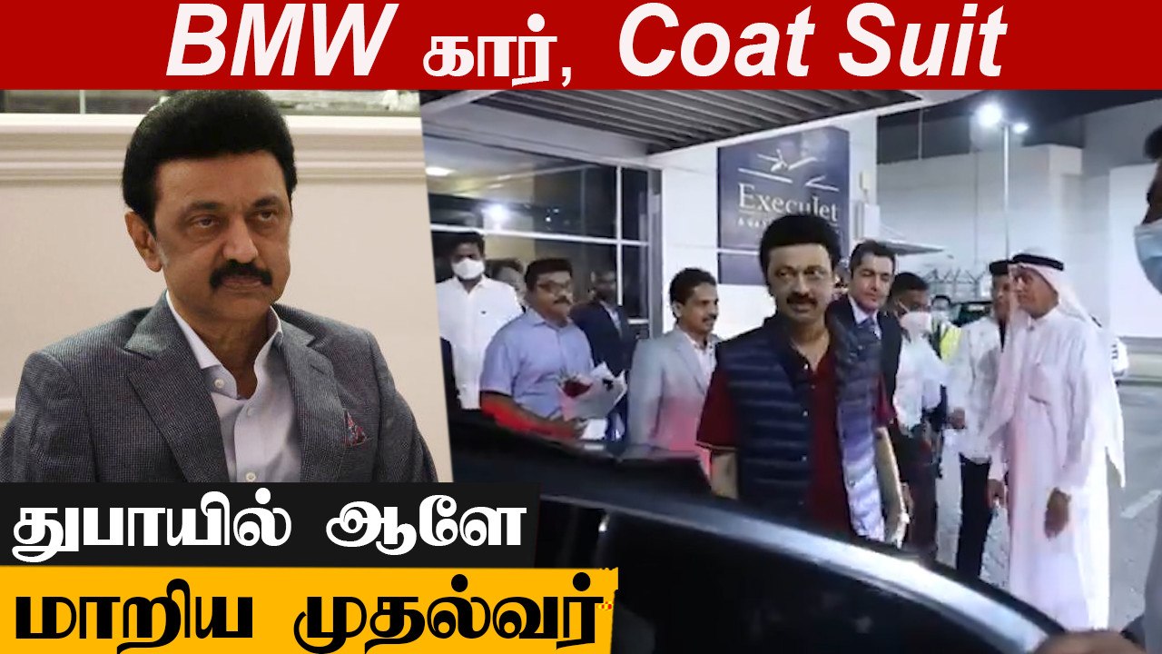 Dubai Expo-வில் CM MK Stalin | MK Stalin In Dubai| Oneindia Tamil