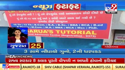 Top News Stories From Gujarat _25-03-2022 _TV9GujaratiNews