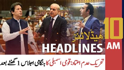 ARY News Headlines | 10 AM | 25th March 2022