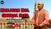 Hanjuan Nal Ghusal Diya | Naat | Mohammad Ashraf Qadri Qalandri | HD Video